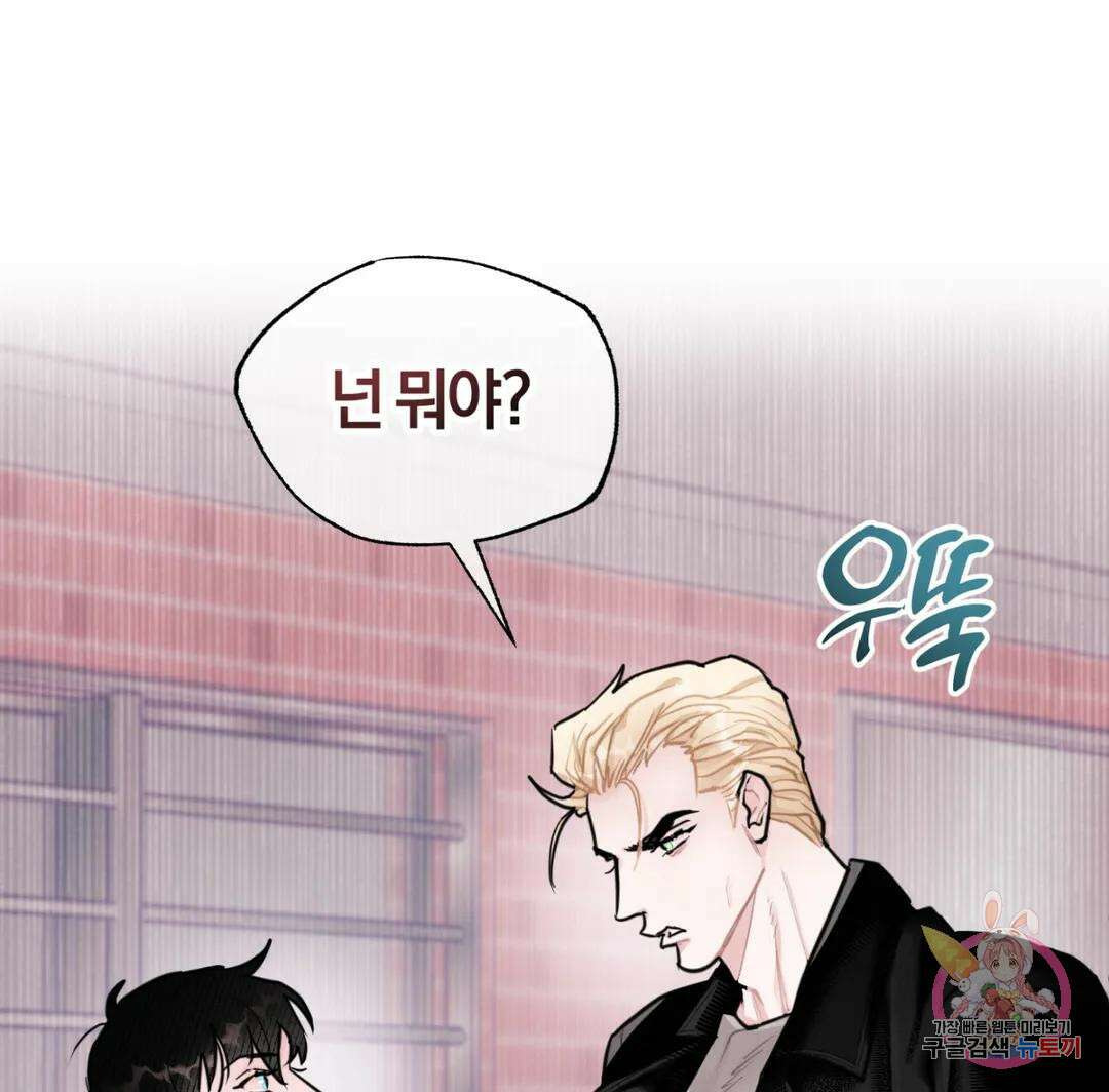 블러디 라이즈 6화 6