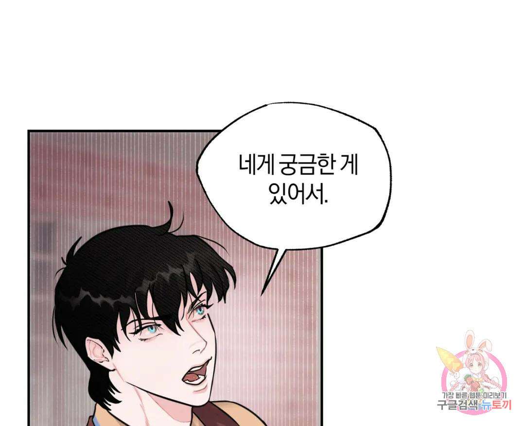 블러디 라이즈 6화 8