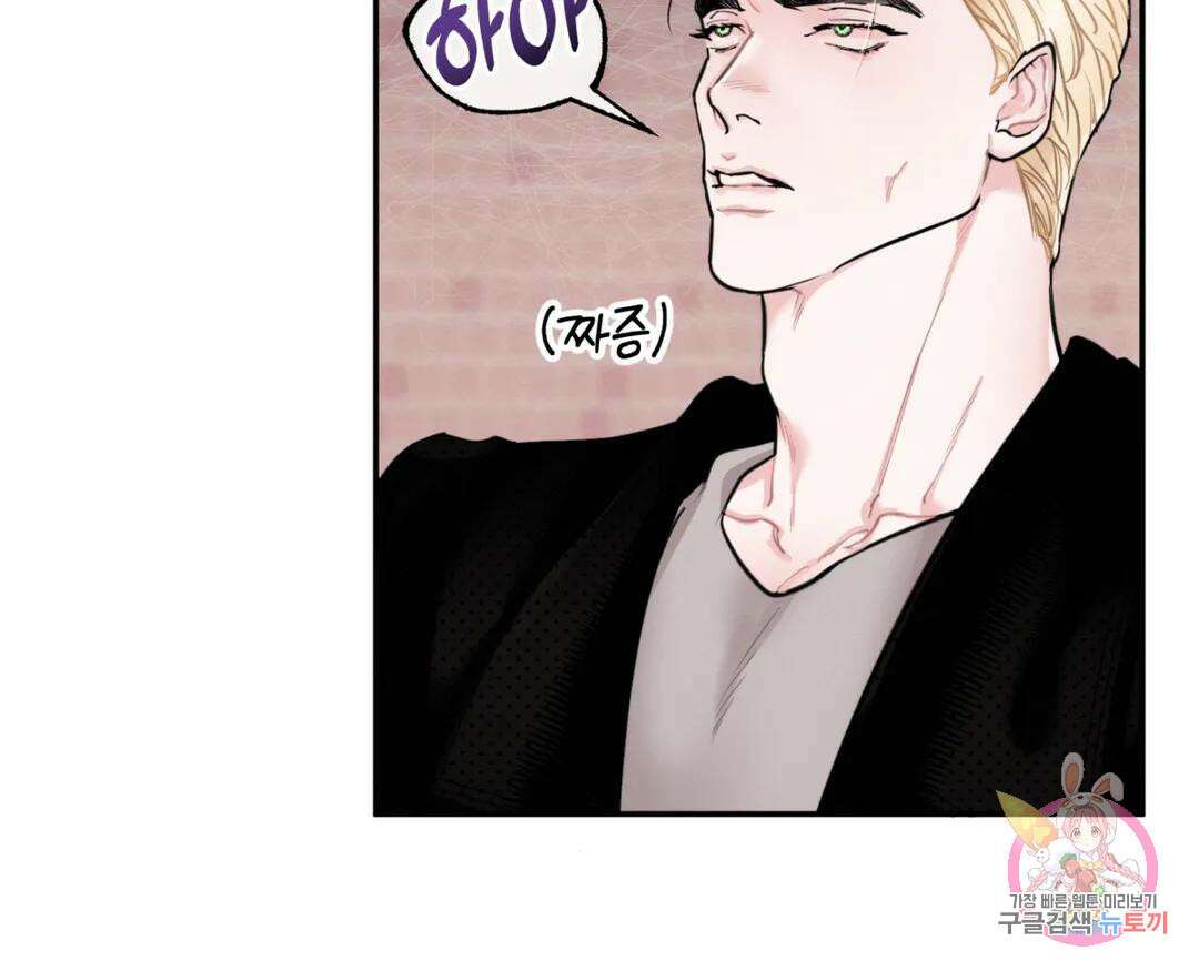 블러디 라이즈 6화 10