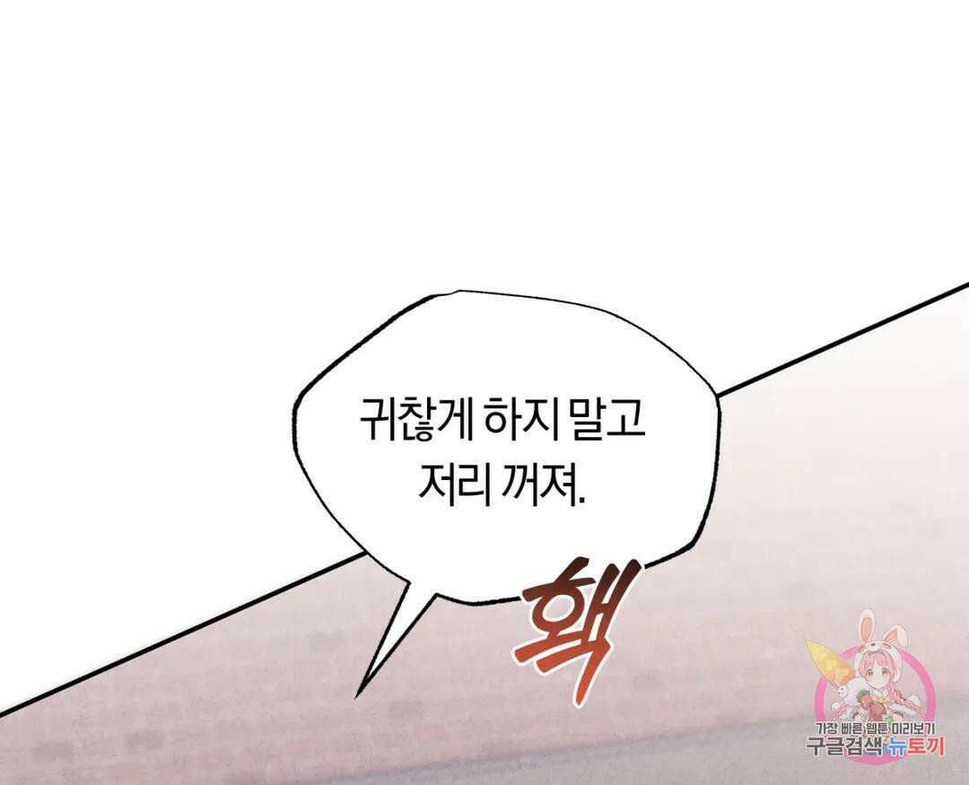 블러디 라이즈 6화 11