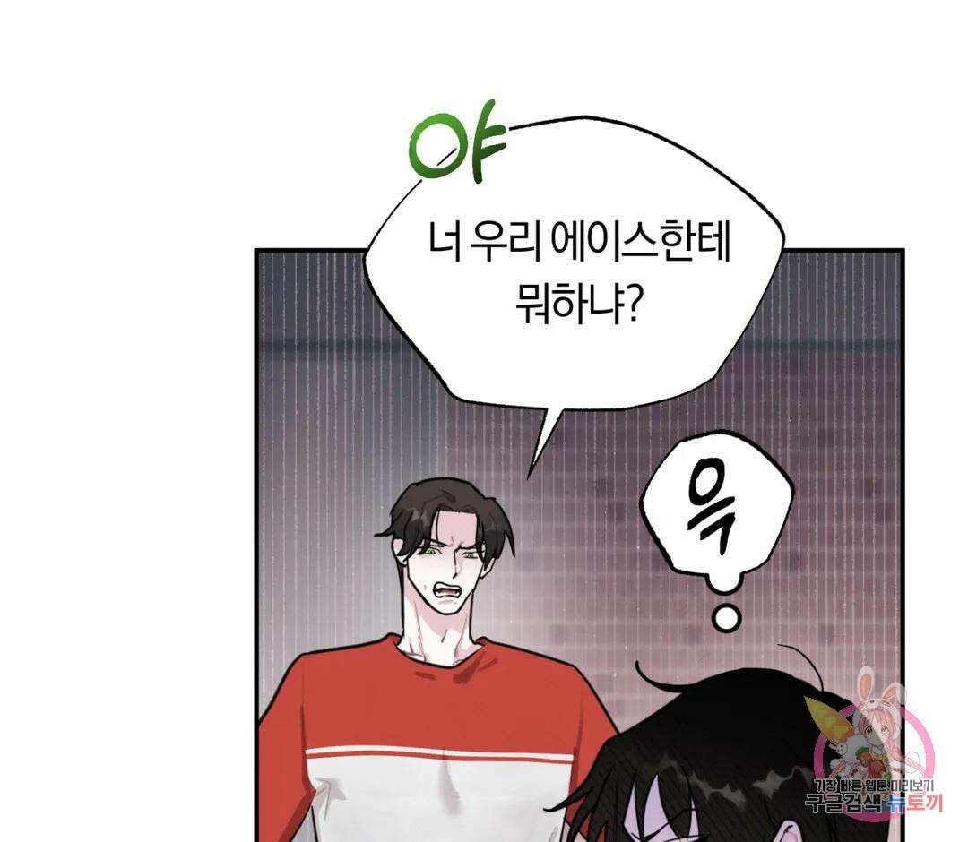 블러디 라이즈 6화 15