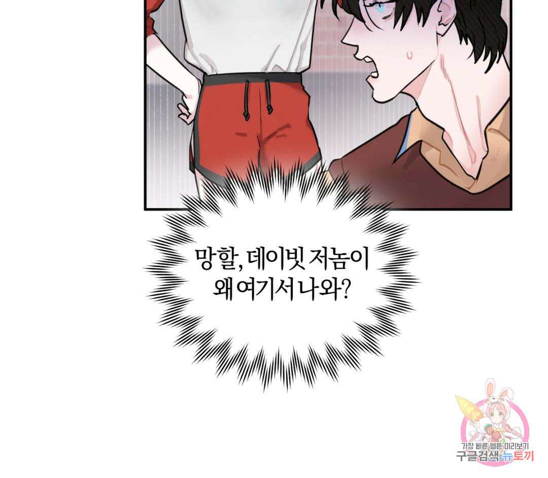 블러디 라이즈 6화 16