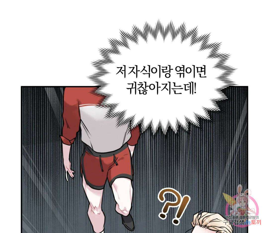 블러디 라이즈 6화 17