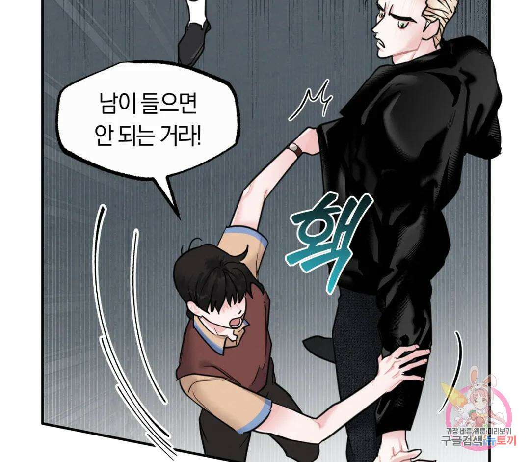 블러디 라이즈 6화 18