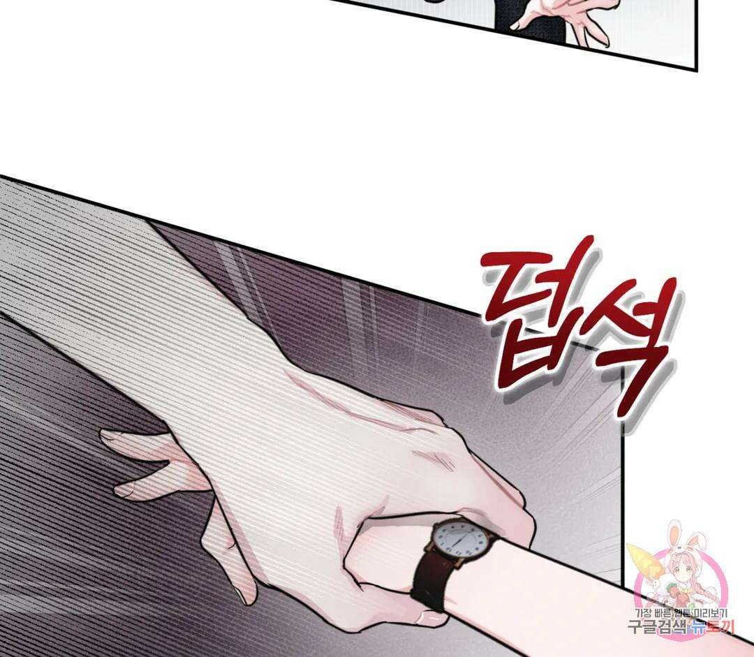블러디 라이즈 6화 19