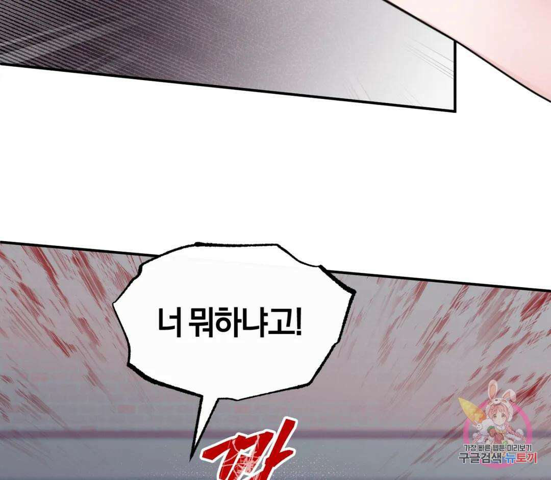 블러디 라이즈 6화 20