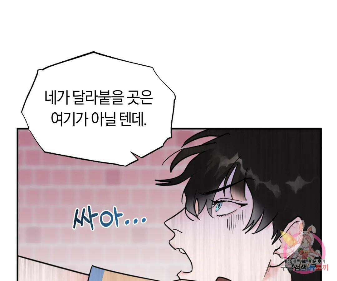 블러디 라이즈 6화 22