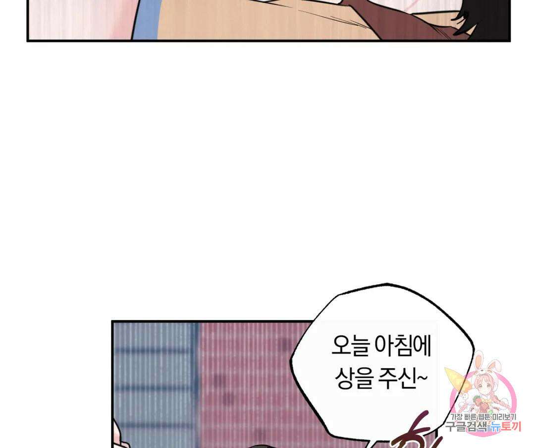 블러디 라이즈 6화 23