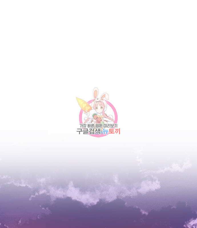 빌런투킬 77화 1