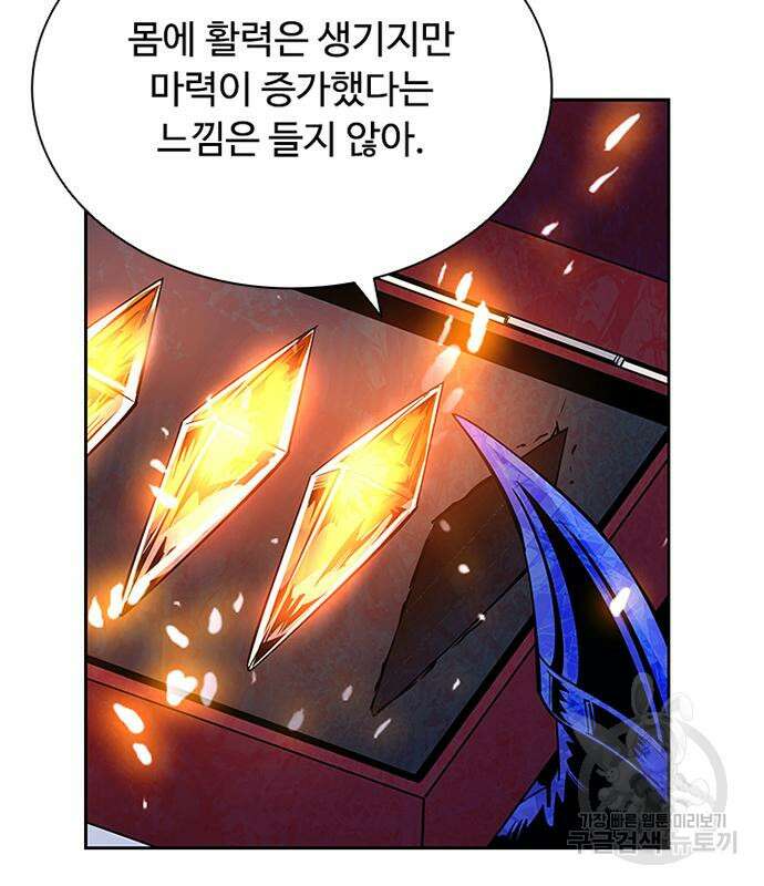 빌런투킬 77화 6