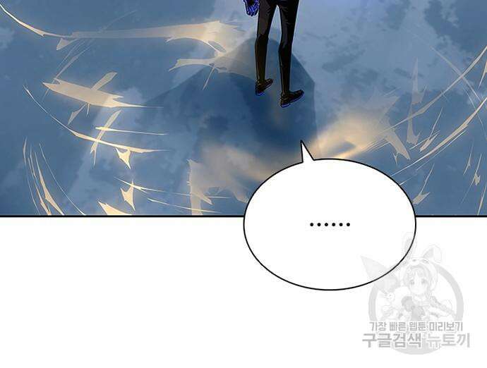 빌런투킬 77화 9