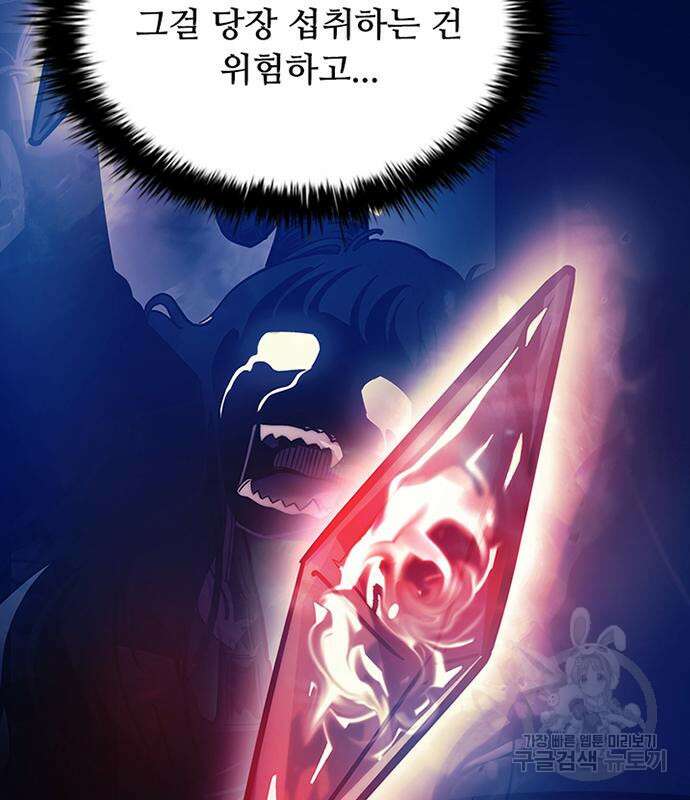 빌런투킬 77화 11
