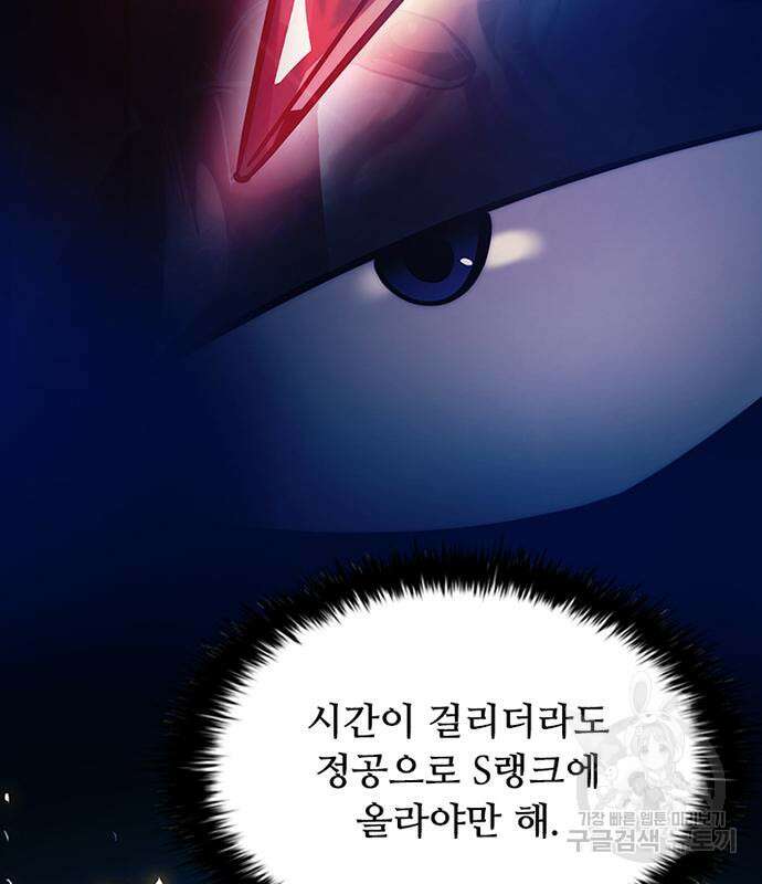 빌런투킬 77화 12
