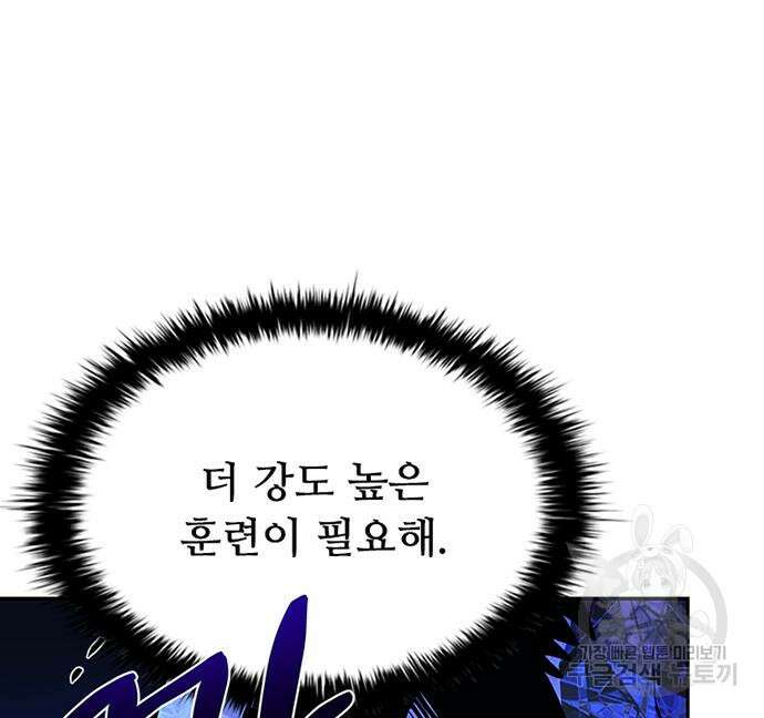 빌런투킬 77화 17