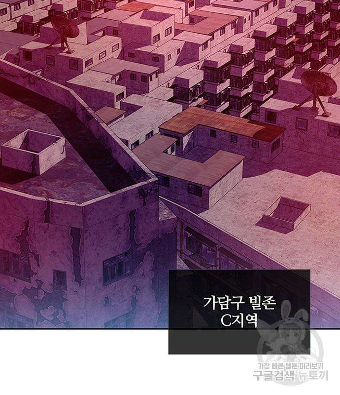 빌런투킬 77화 28