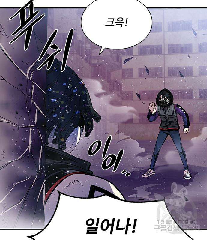빌런투킬 77화 32