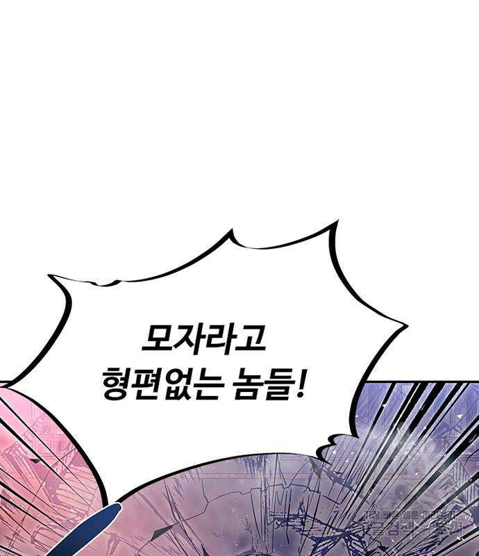 빌런투킬 77화 36