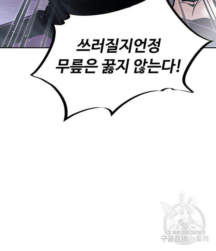 빌런투킬 77화 38