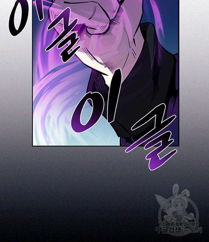 빌런투킬 77화 40