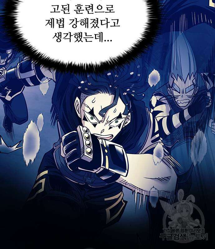 빌런투킬 77화 48