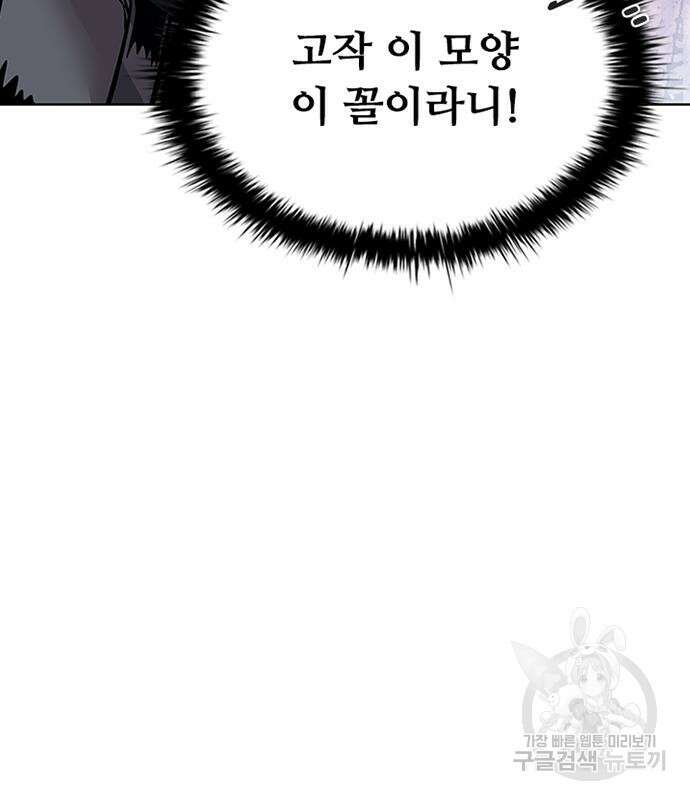 빌런투킬 77화 50