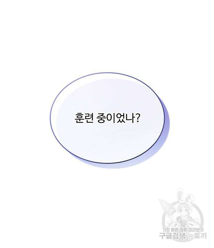 빌런투킬 77화 53