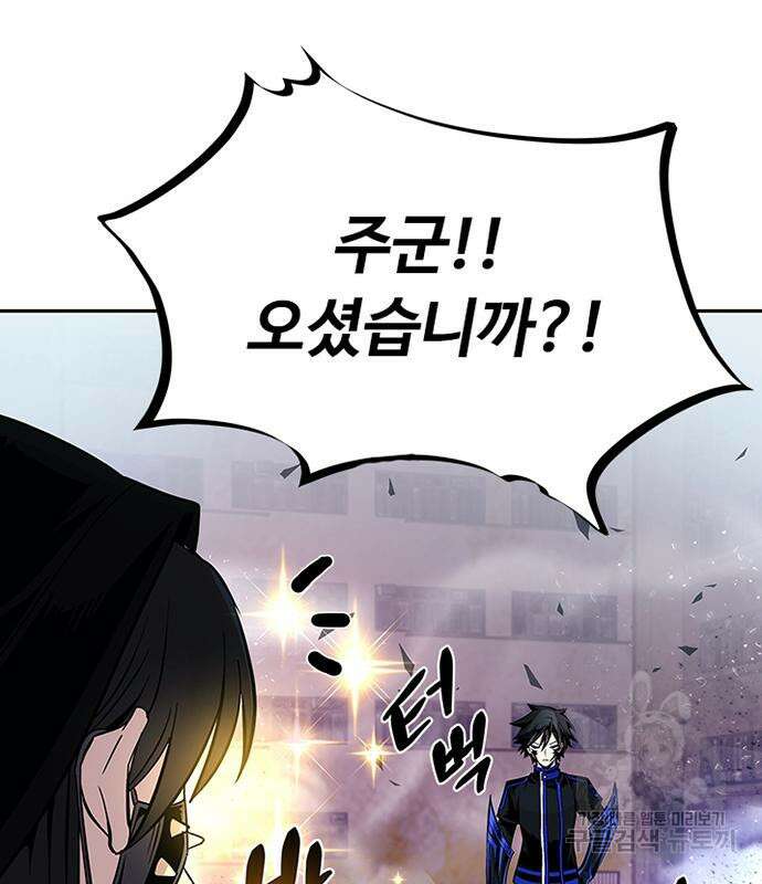 빌런투킬 77화 54