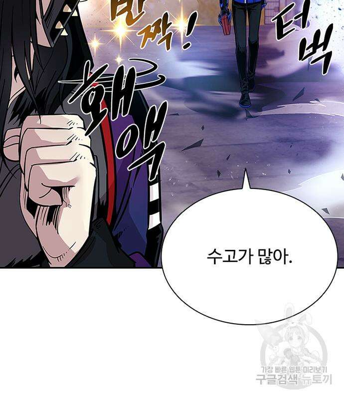 빌런투킬 77화 55