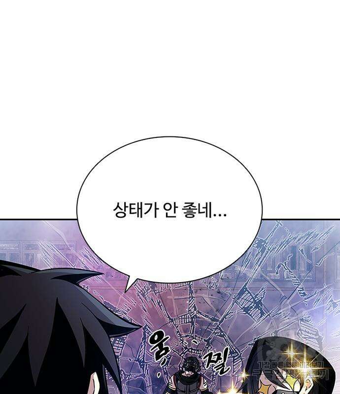 빌런투킬 77화 56