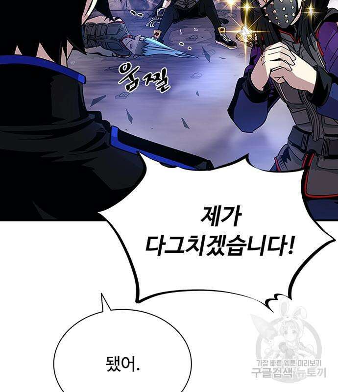 빌런투킬 77화 57