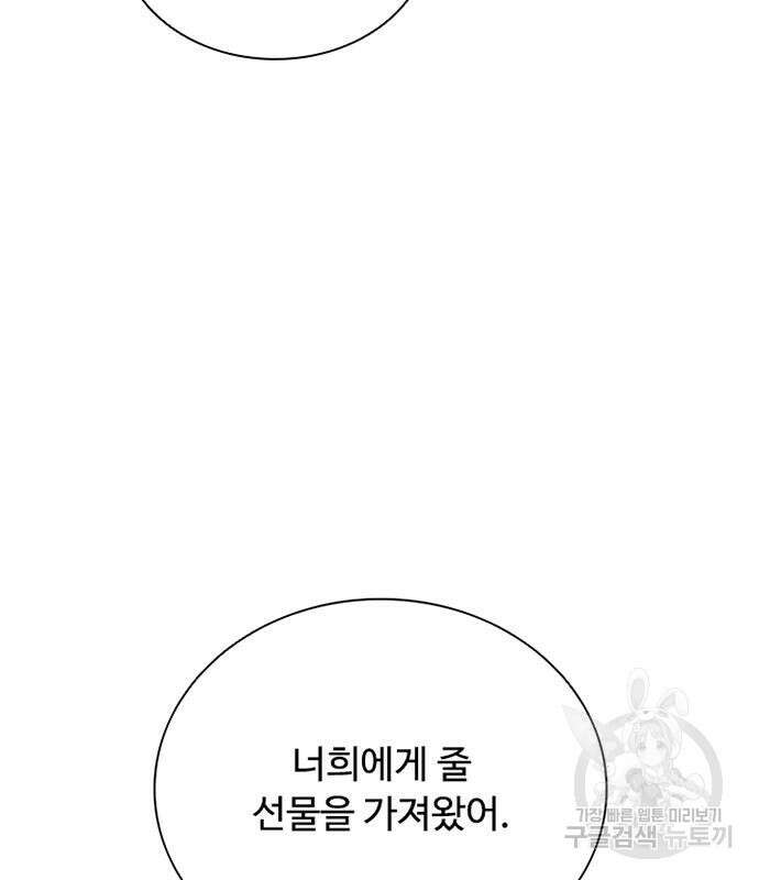 빌런투킬 77화 58