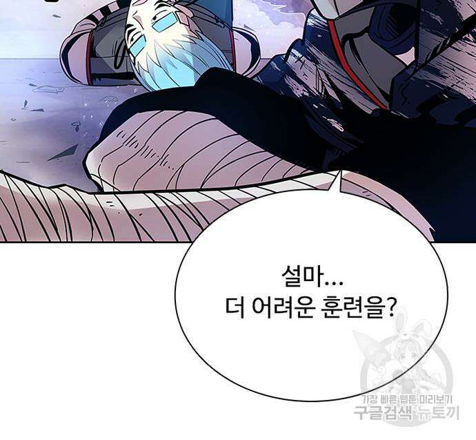 빌런투킬 77화 60
