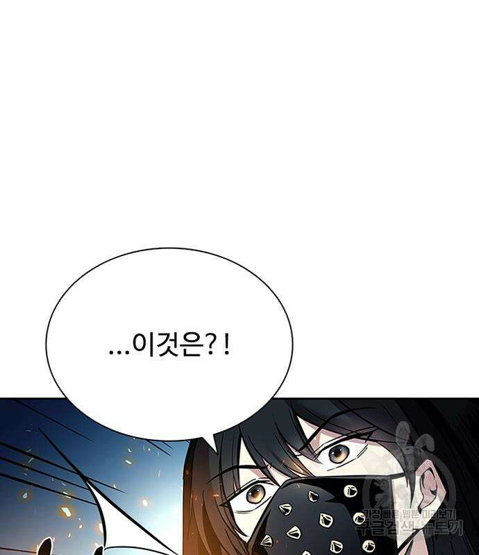 빌런투킬 77화 63