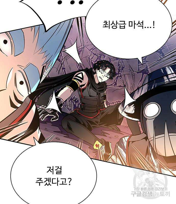 빌런투킬 77화 65