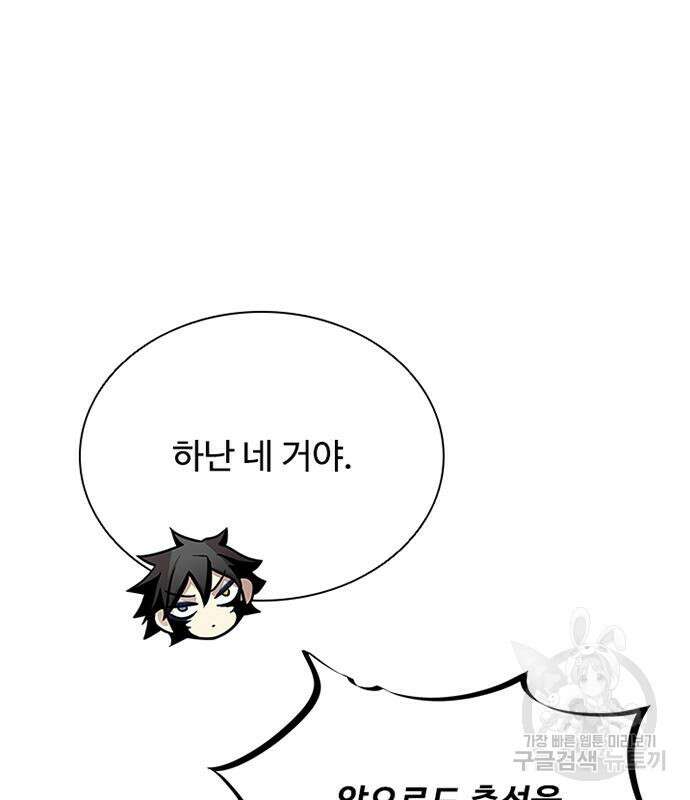 빌런투킬 77화 69