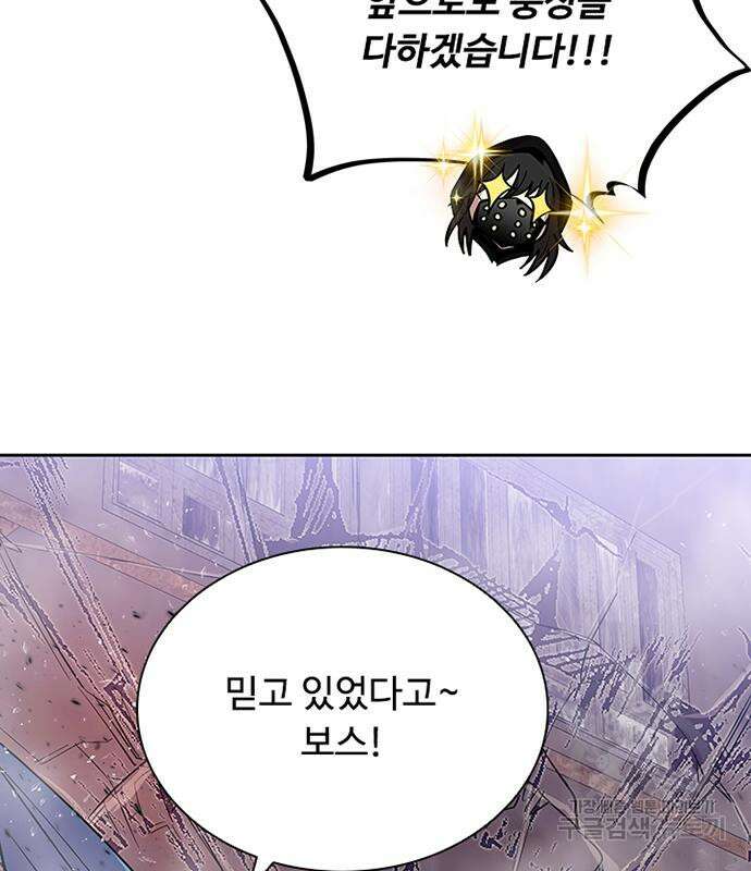빌런투킬 77화 70
