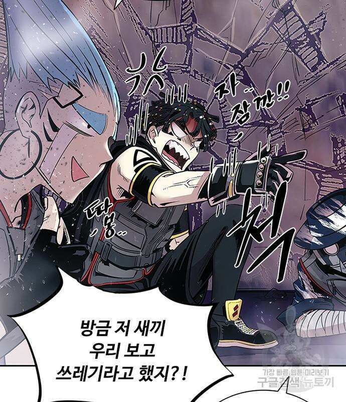 빌런투킬 77화 71