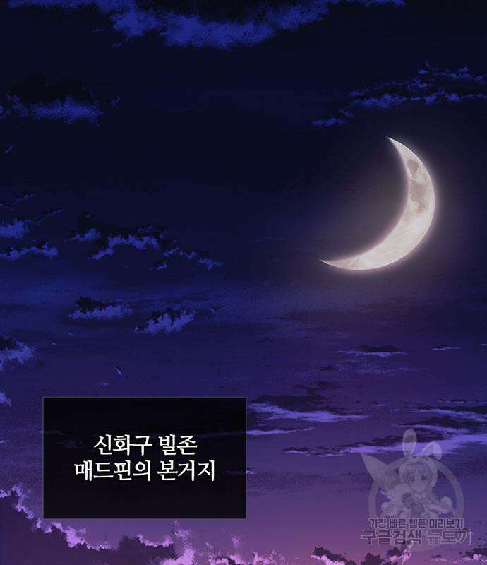 빌런투킬 77화 79