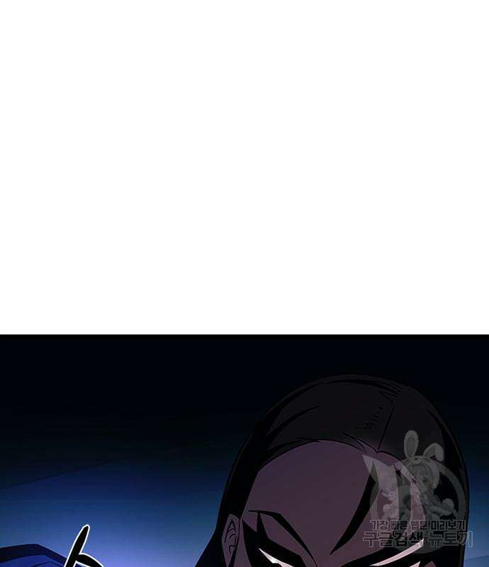 빌런투킬 77화 84