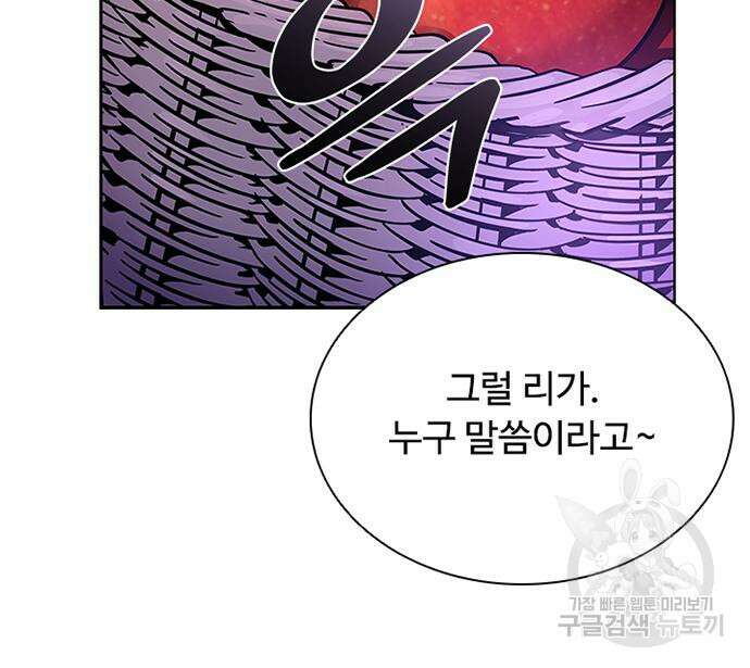 빌런투킬 77화 96