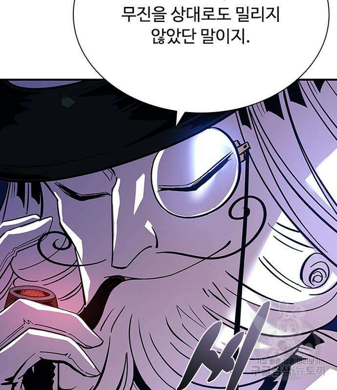 빌런투킬 77화 98