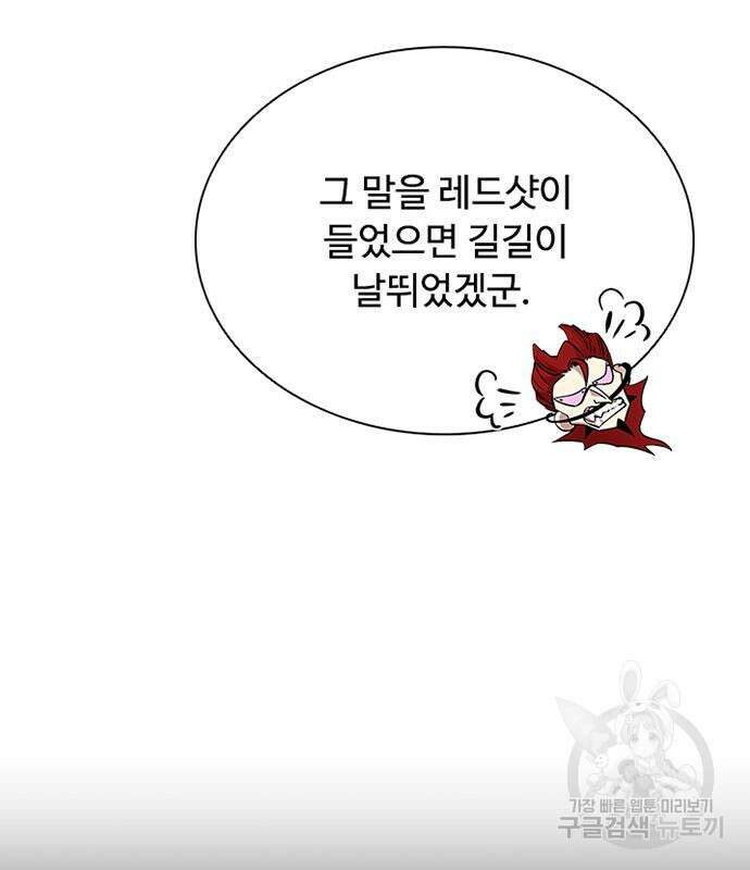 빌런투킬 77화 102