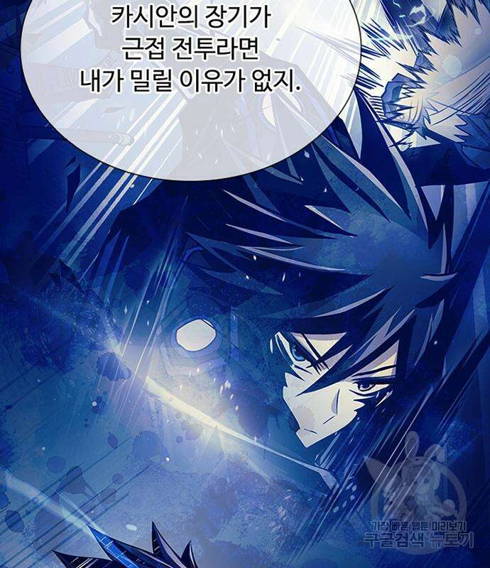 빌런투킬 77화 104