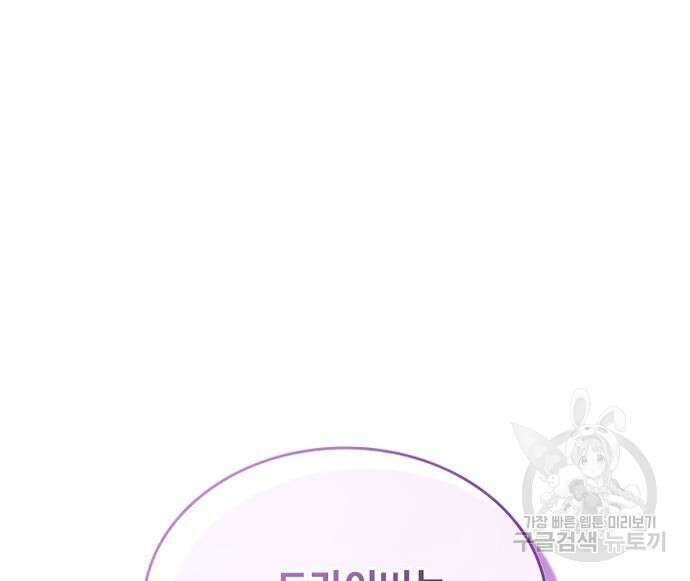 빌런투킬 77화 116