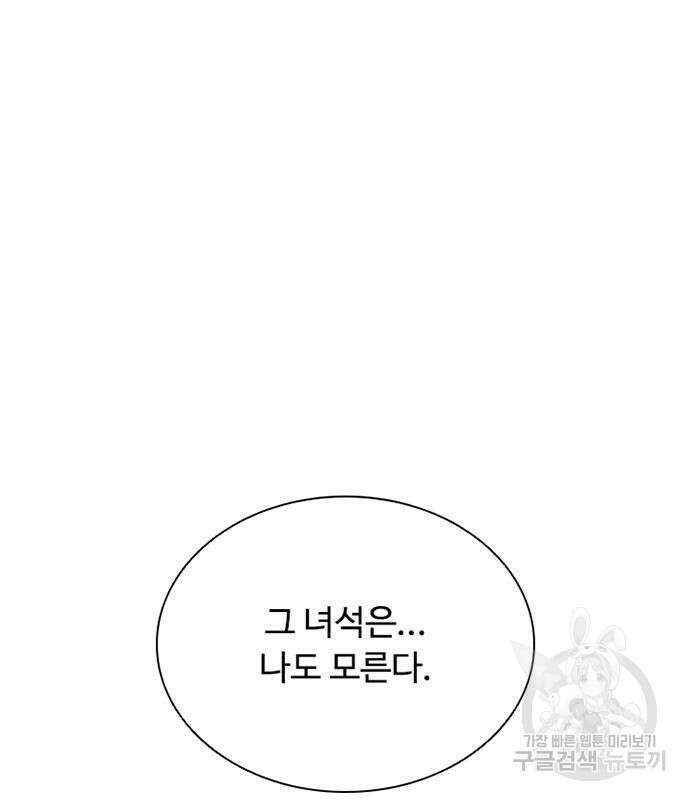 빌런투킬 77화 119