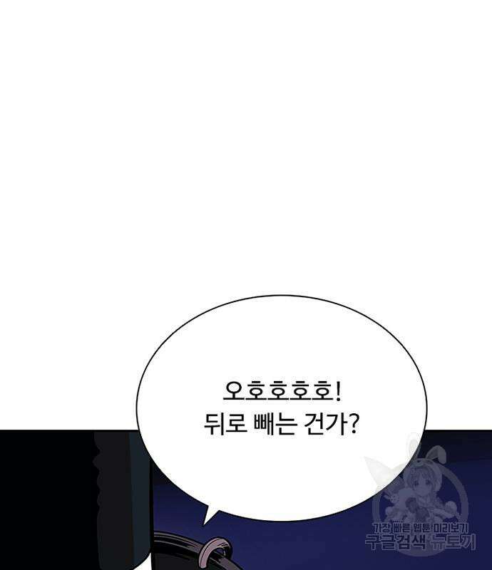 빌런투킬 77화 120