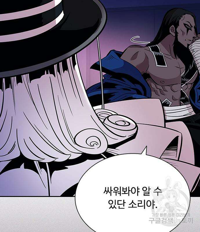 빌런투킬 77화 121