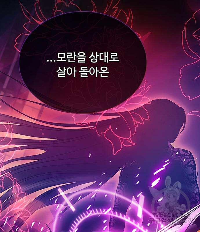 빌런투킬 77화 123