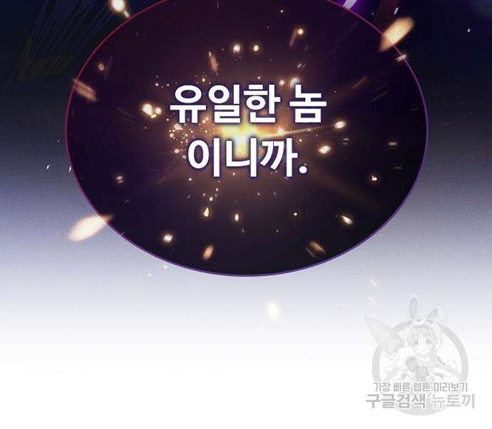 빌런투킬 77화 126