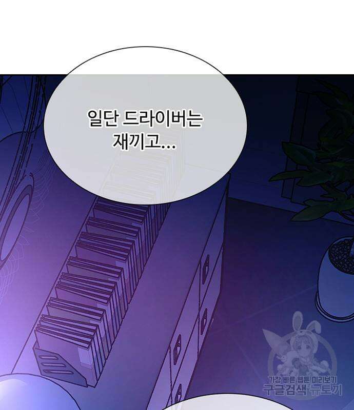 빌런투킬 77화 129